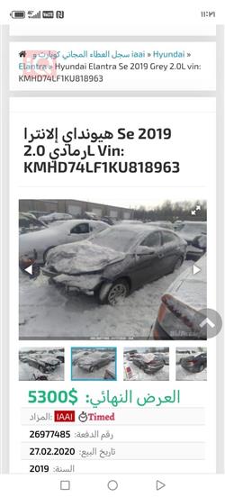 هيونداي النترا